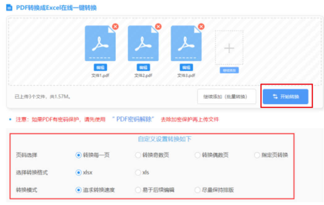 bob竞彩官方网站使用讲解 - 开始转换